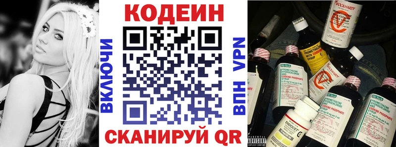 цены   Кириллов  Codein Purple Drank 