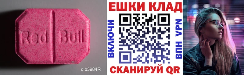 купить наркотики цена  Кириллов  Экстази Cube 