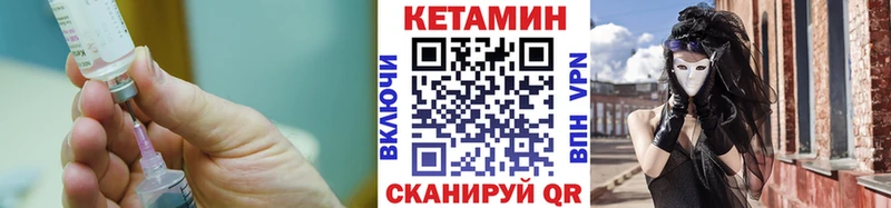 КЕТАМИН ketamine  дарнет шоп  Кириллов 