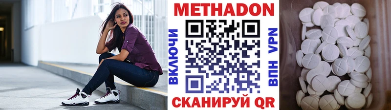 МЕТАДОН мёд  Кириллов 